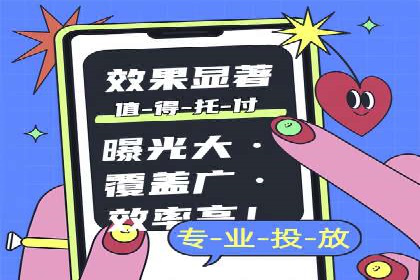 竞价推广代运营公司如何实现广告效果最大化