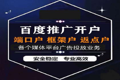 百度信息流开户流程解析